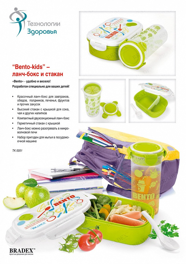   (-+) BENTO KIDS (Lunch box+ bottle kids set) TK 0051 - 287 ..jpg