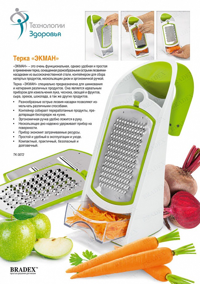  «» (Vegetable grater «EKMAN») TK 0072 - 650 ..jpg