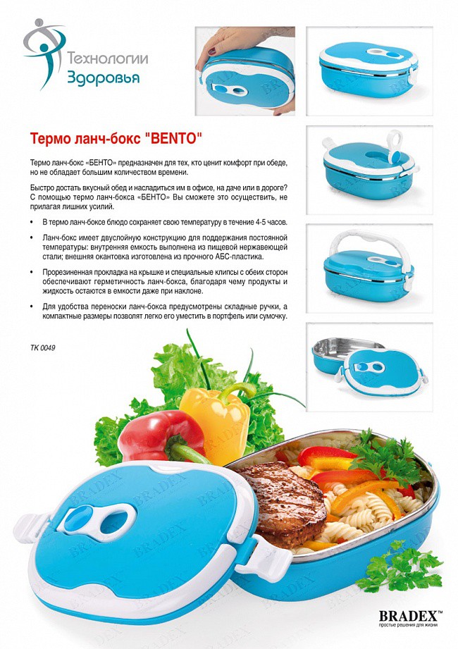  - BENTO (Lunch box(0.9L) TK 0049 - 464 ..jpg