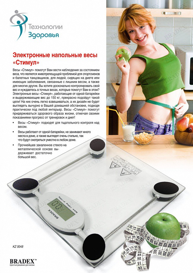   «» (Bathroom Scale) - 644 ..jpg