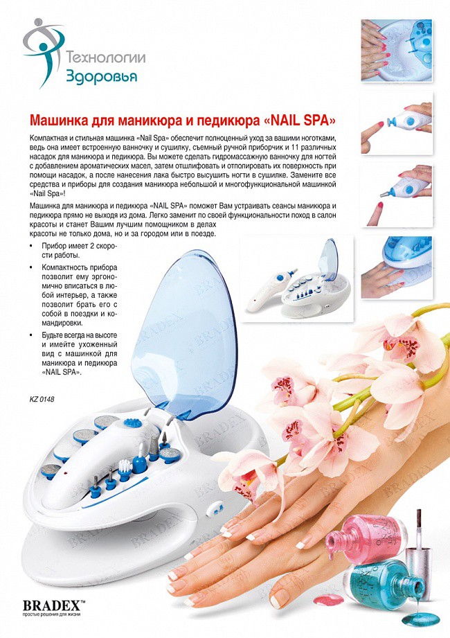      «NAIL SPA» (Manycure and pedicure set) - 1651 .