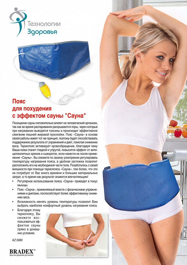     «» (Sauna Belt, blue) - 303 .