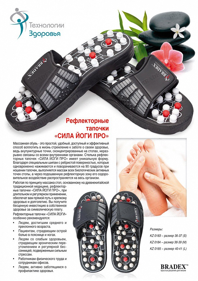   «  »,  36-37 (Spring Acupuncture Massage Slippers, size 36-37, 38-39) - 630 .