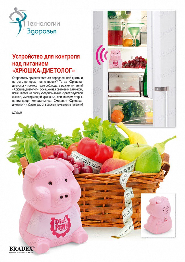      «-» (LIGHT SENSING DIET PIGY) - 210 .