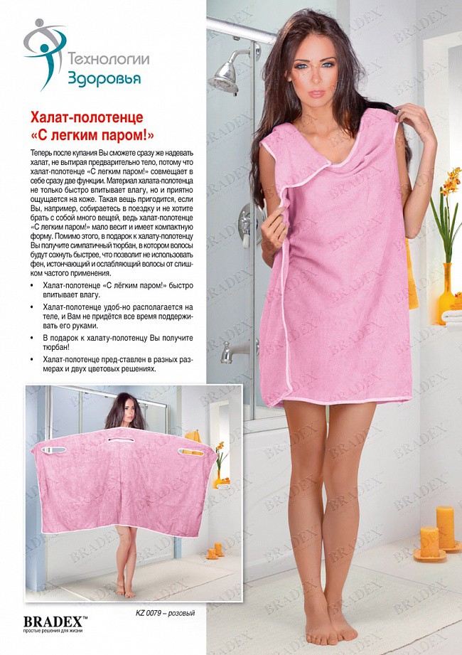 -,  «  » (Bath Towel, pink) - 768 