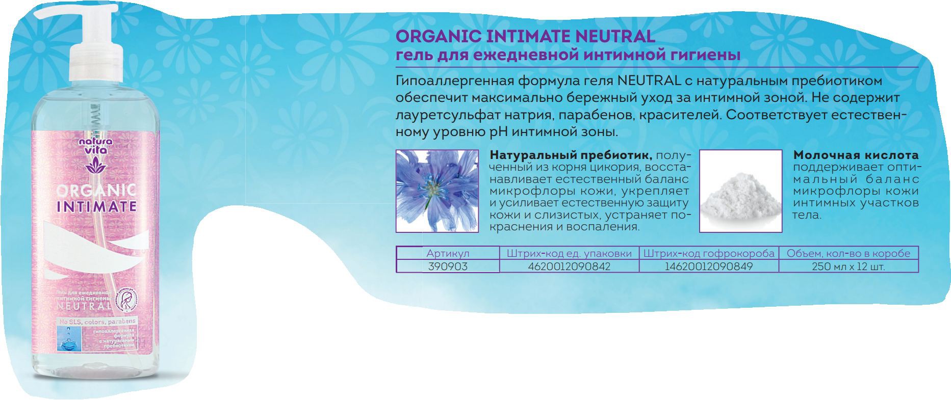 390903 ORGANIC INTIMATE NEUTRAL       59,79+%