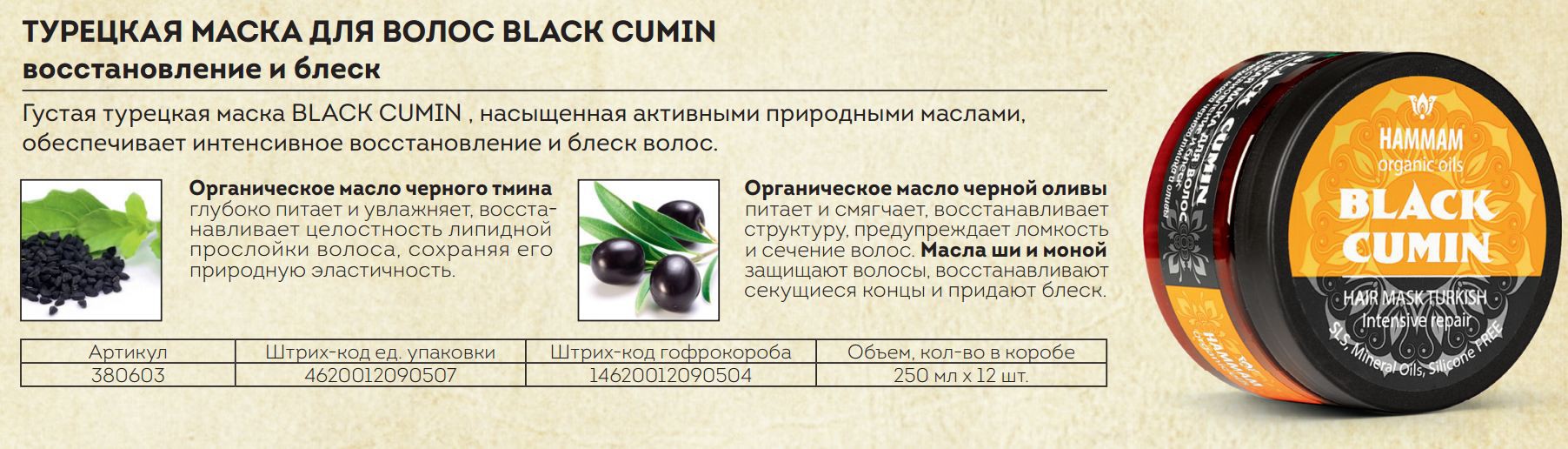 380603     BLACK CUMIN    74+%