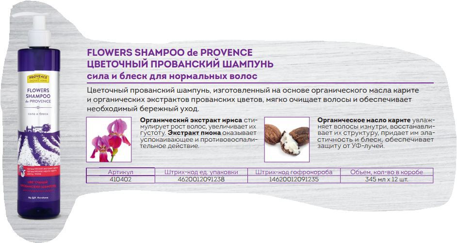 410402       FLOWER SHAMPOO de PROVANCE	64,89+%