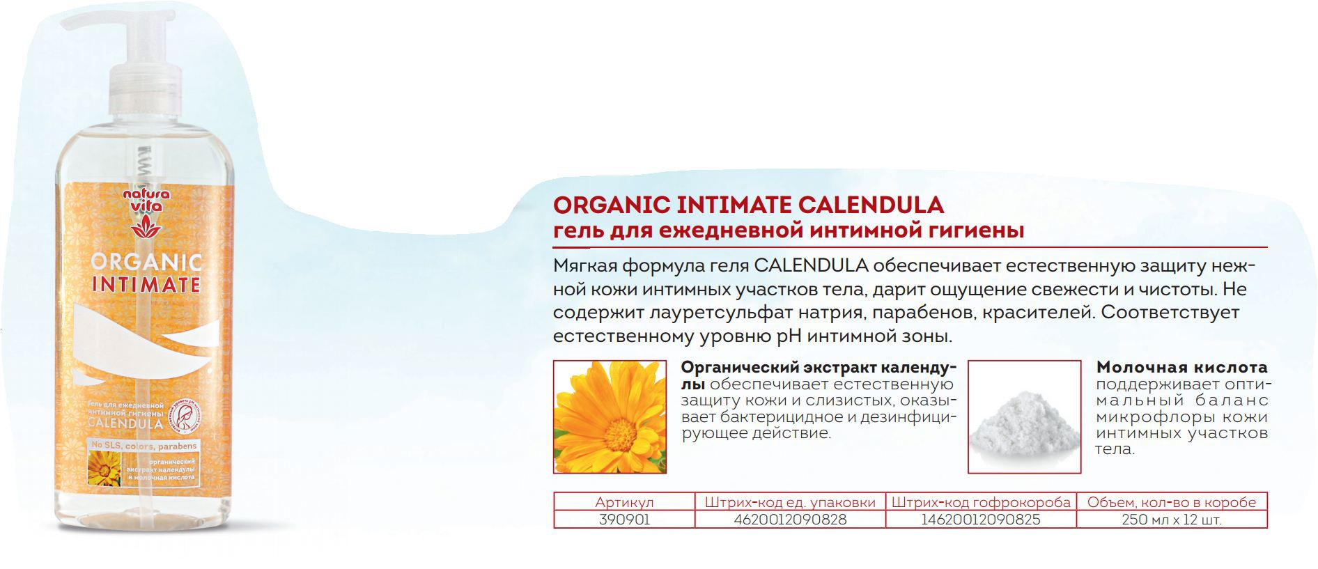 390901 Organic Intimate CALENDULA  /.., 250	59,79+%