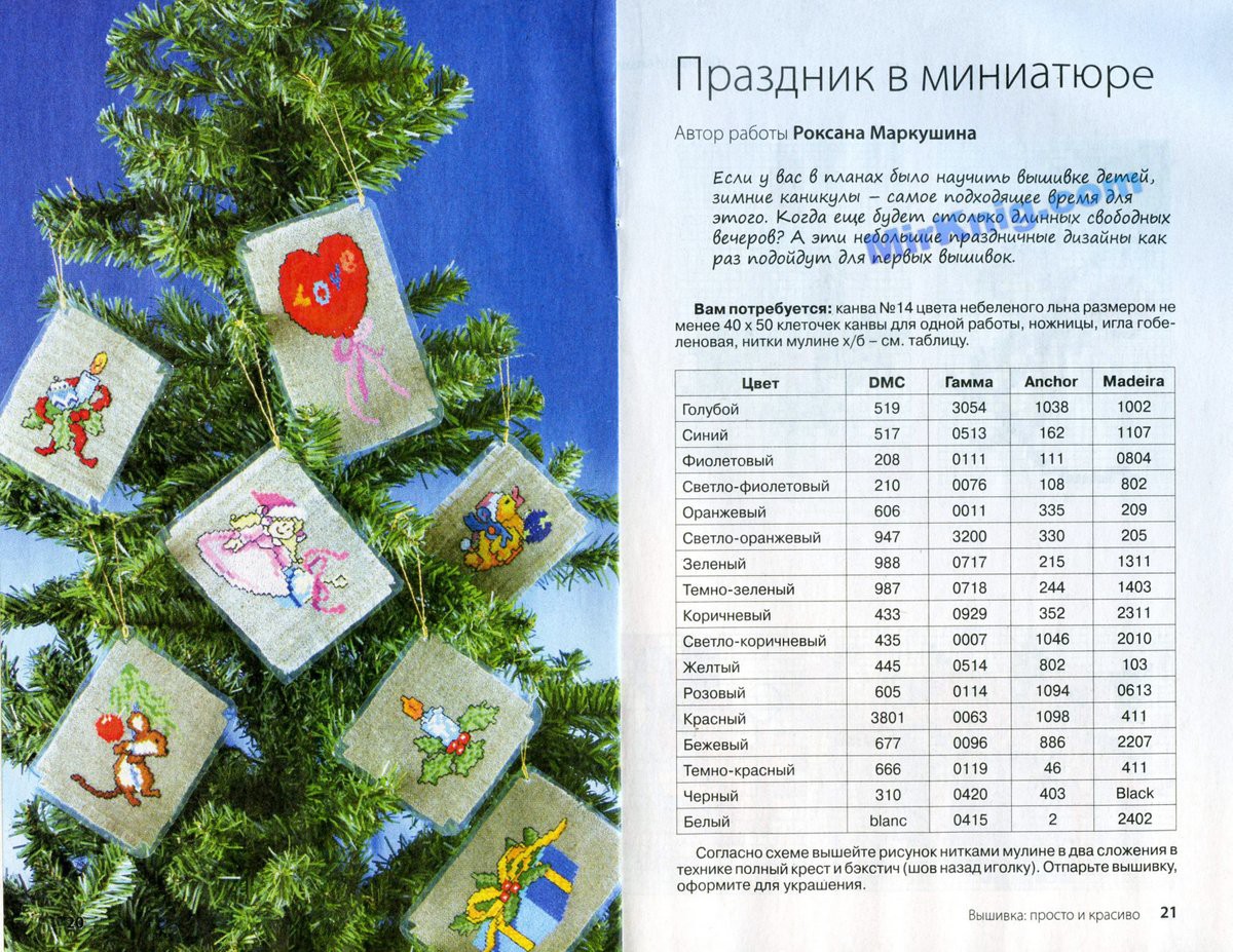 MirKnig.com_    №1 2014__11.jpg