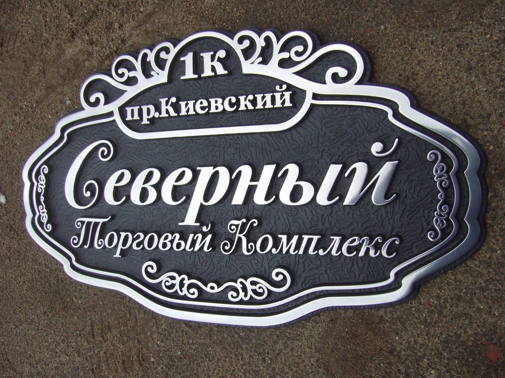 Северный.jpg