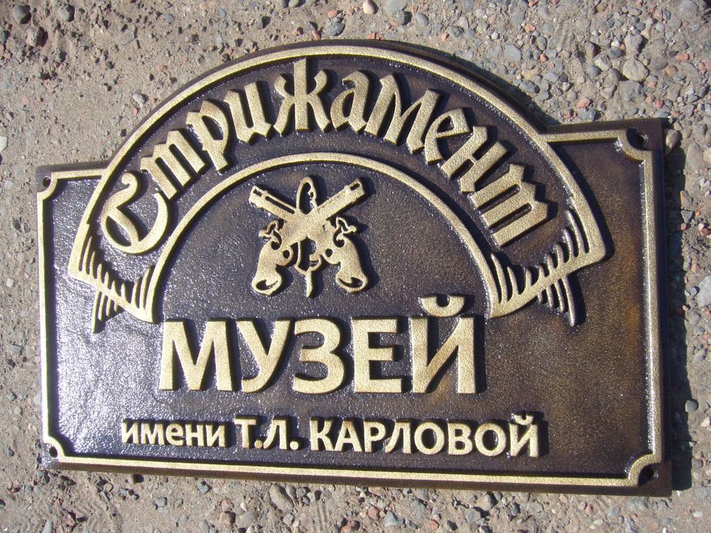 Музей.jpg