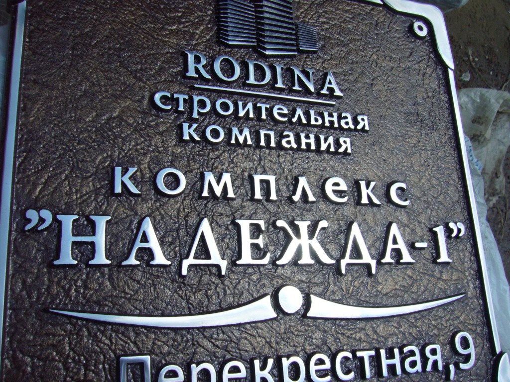Надежда.jpg