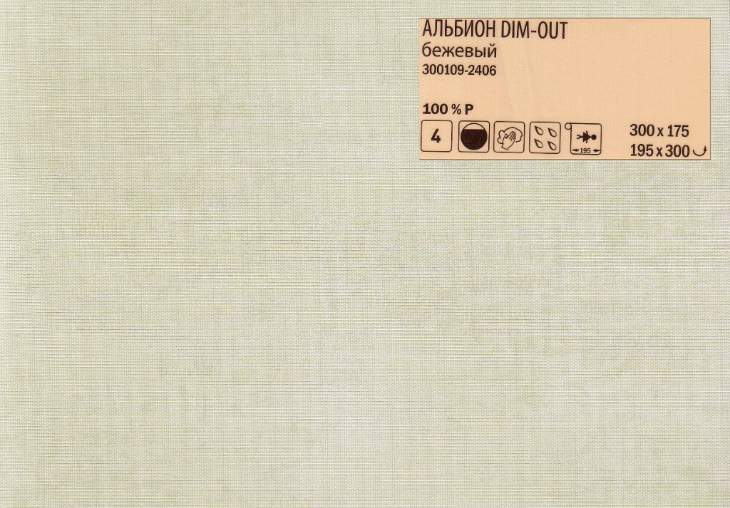 Albion-dimout-2406.jpg