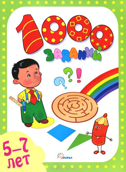 9785889445838_1000   5-7 _184 +%