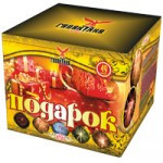 Артикул: А7503 Подарок