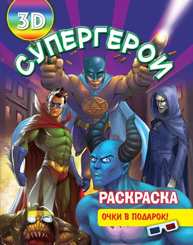 9785889446125_ 3D _69 +%