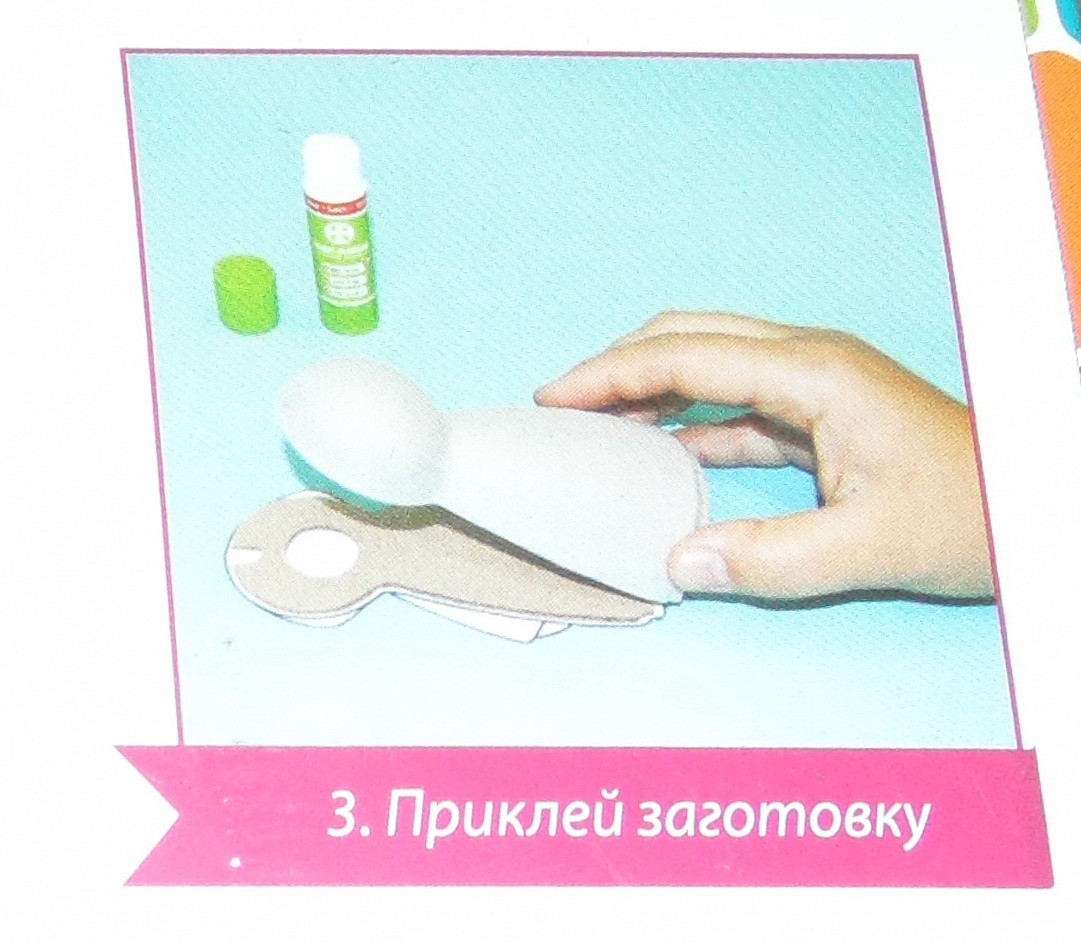 шаг3.jpg