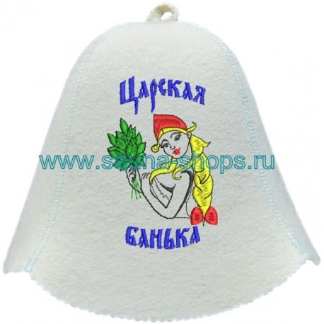 Шапка для бани и сауны Царская банька (девушка).jpg