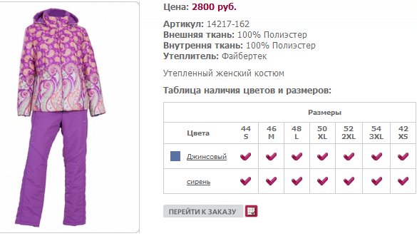 14217-162 2800р.PNG