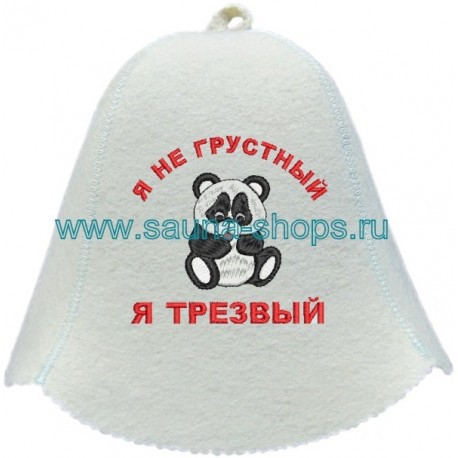 Шапка для бани и сауны Я не грустный я трезвый (мишка).jpg