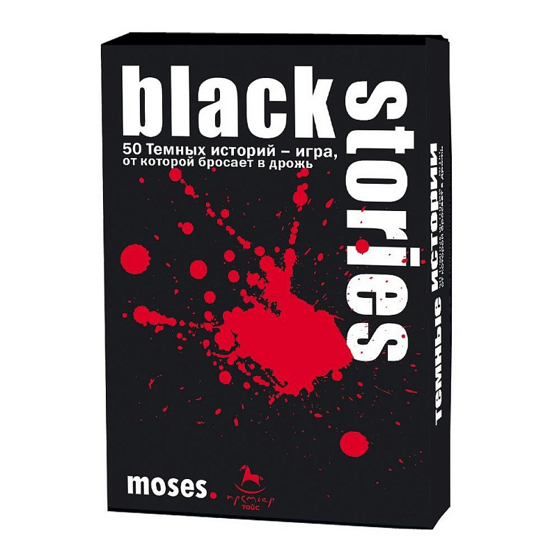 black_Stories_1_ru.jpg