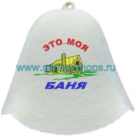Шапка для бани и сауны Это моя баня.jpg