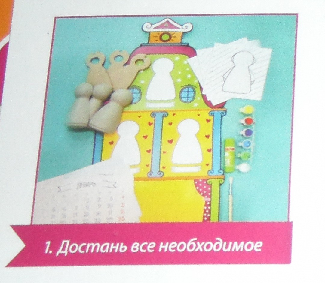 шаг1.jpg