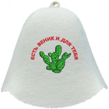 Шапка для бани и сауны Есть веник и для тебя (кактус).jpg
