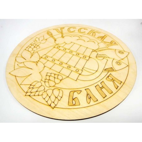 Фреска Русская баня 30 см.jpg
