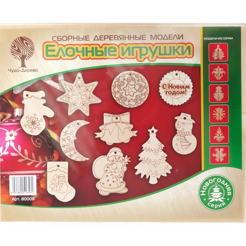 Сборная модель елочных деревянных игрушек.jpg