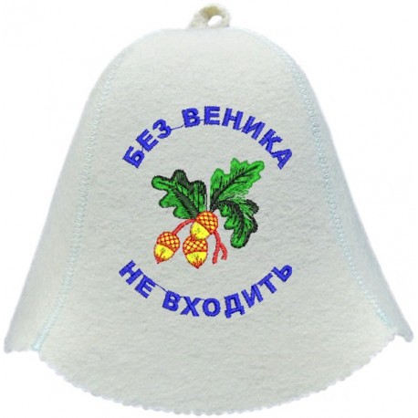 Шапка для бани и сауны Без веника не входить (желудь).jpg
