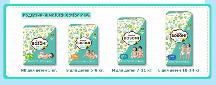 Bosomi Natural Cotton