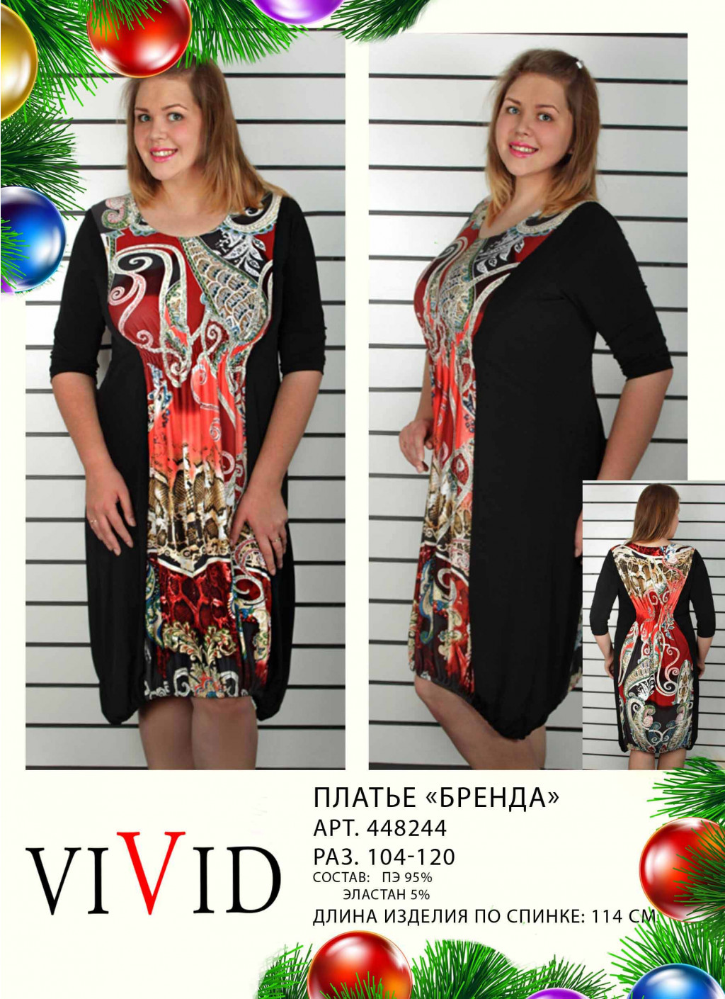 448244 платье БРЕНДА (900) 116,120.jpg