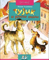 tuzik-m.jpg