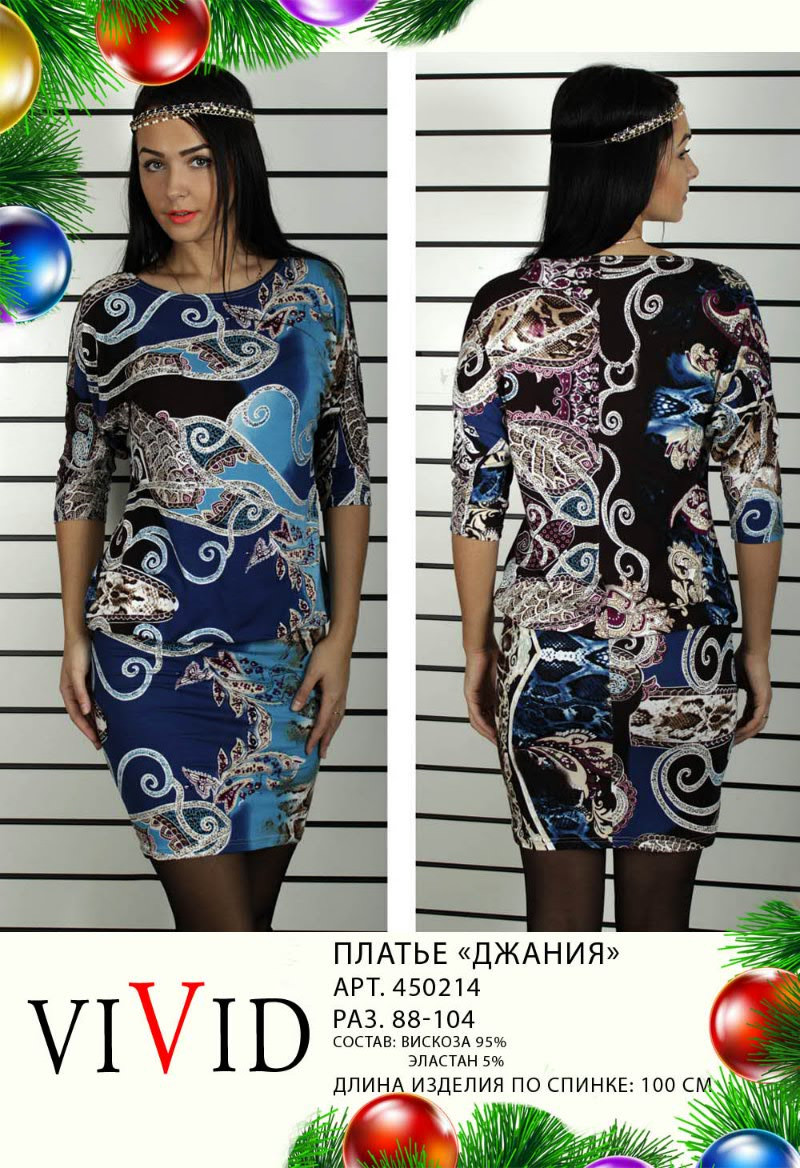 450214 Платье
