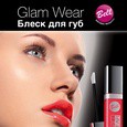 Glossy Colour Lip Gloss  150.84 .