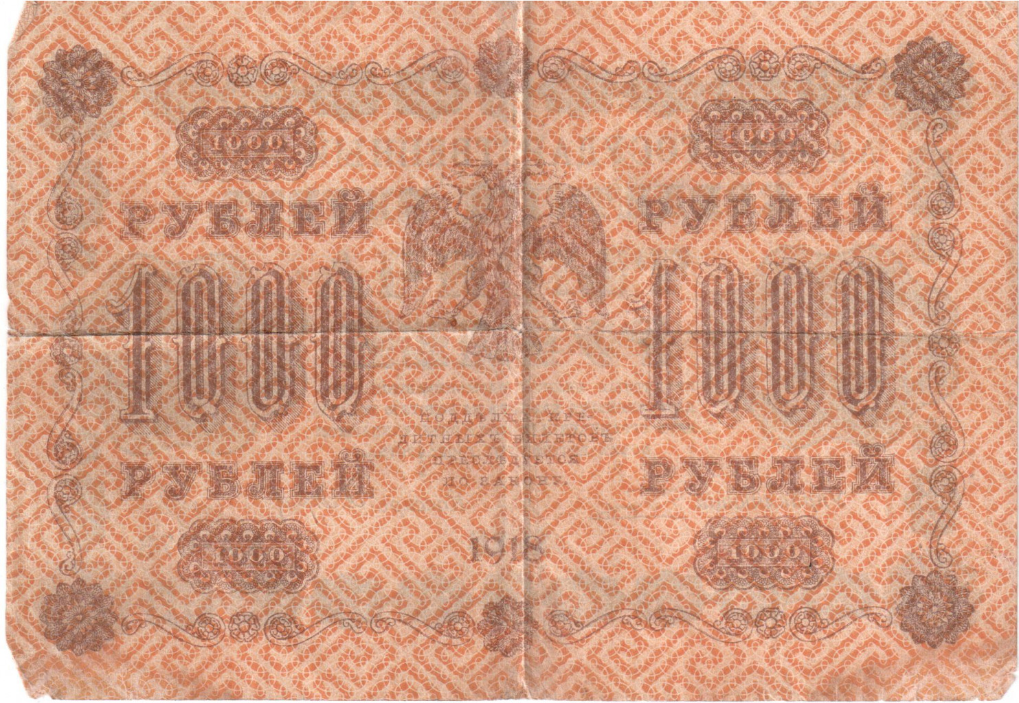 1918 год 2.jpg