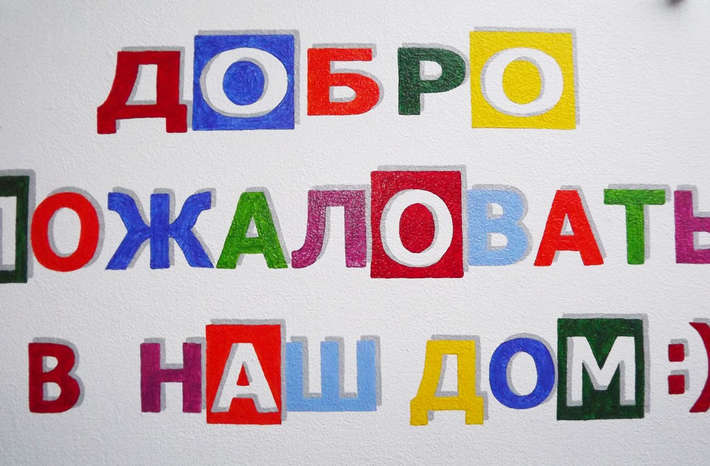 Табличка для дома 