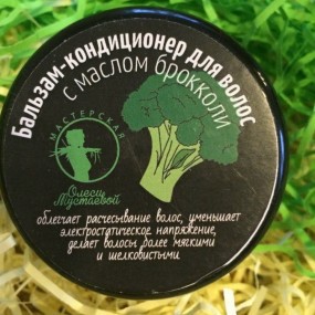 Бальзам-кондиционер с маслом брокколи.jpg