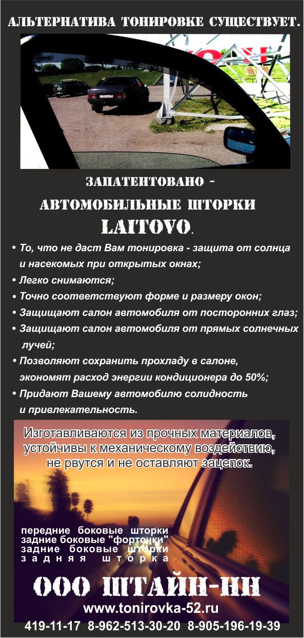 флаер_штайн.jpg