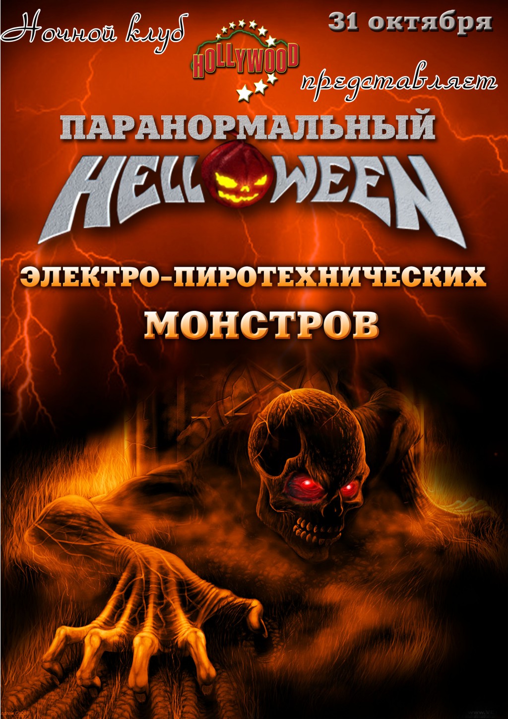 Holl Helloween A2.JPG
