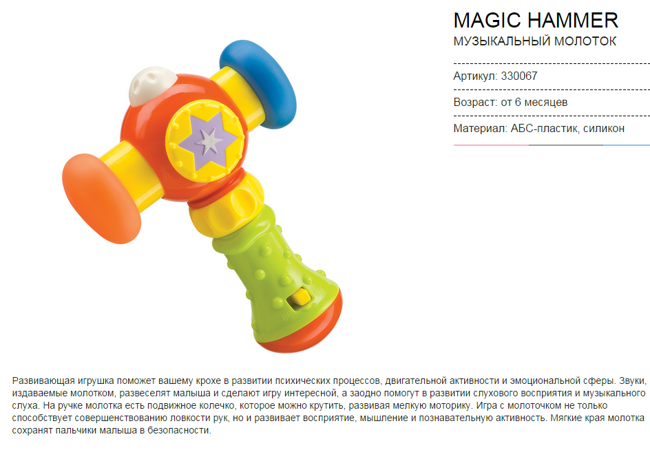 330067 magic hammer  .png