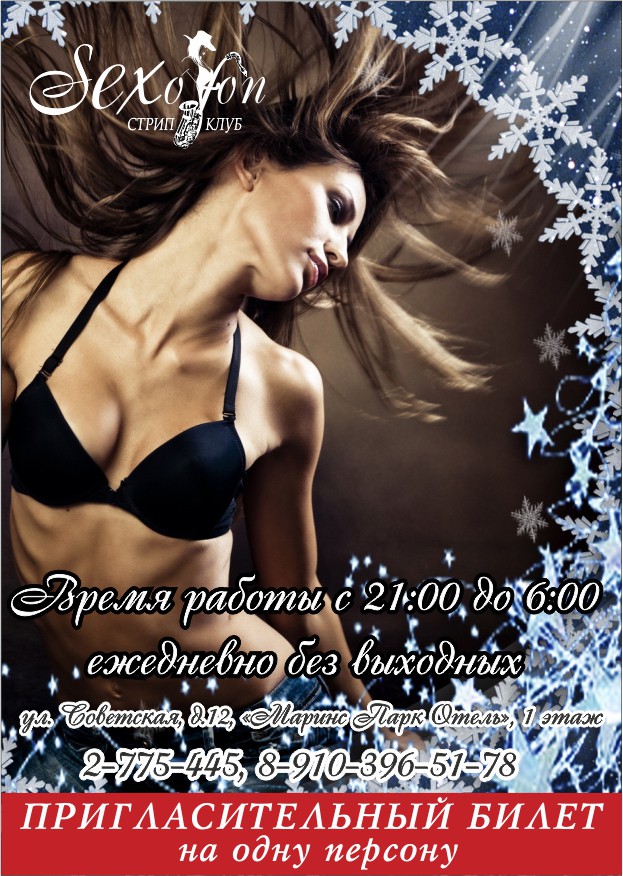 флаер_.jpg
