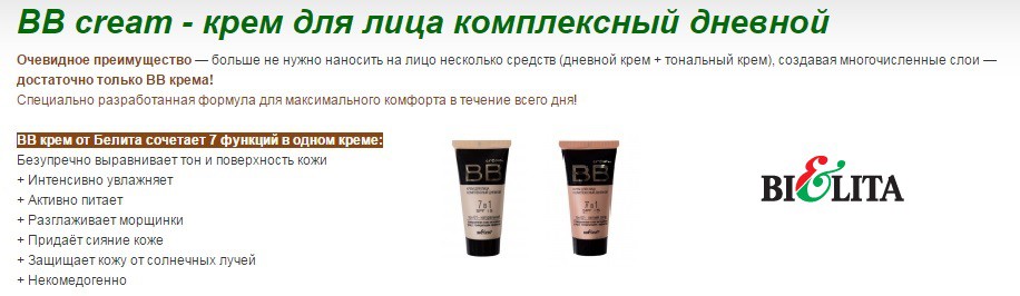  BB cream