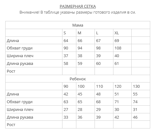 Новая волна размерная сетка.png