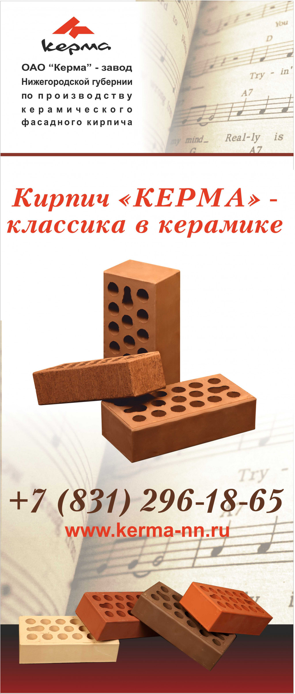 керма банер 9.jpg