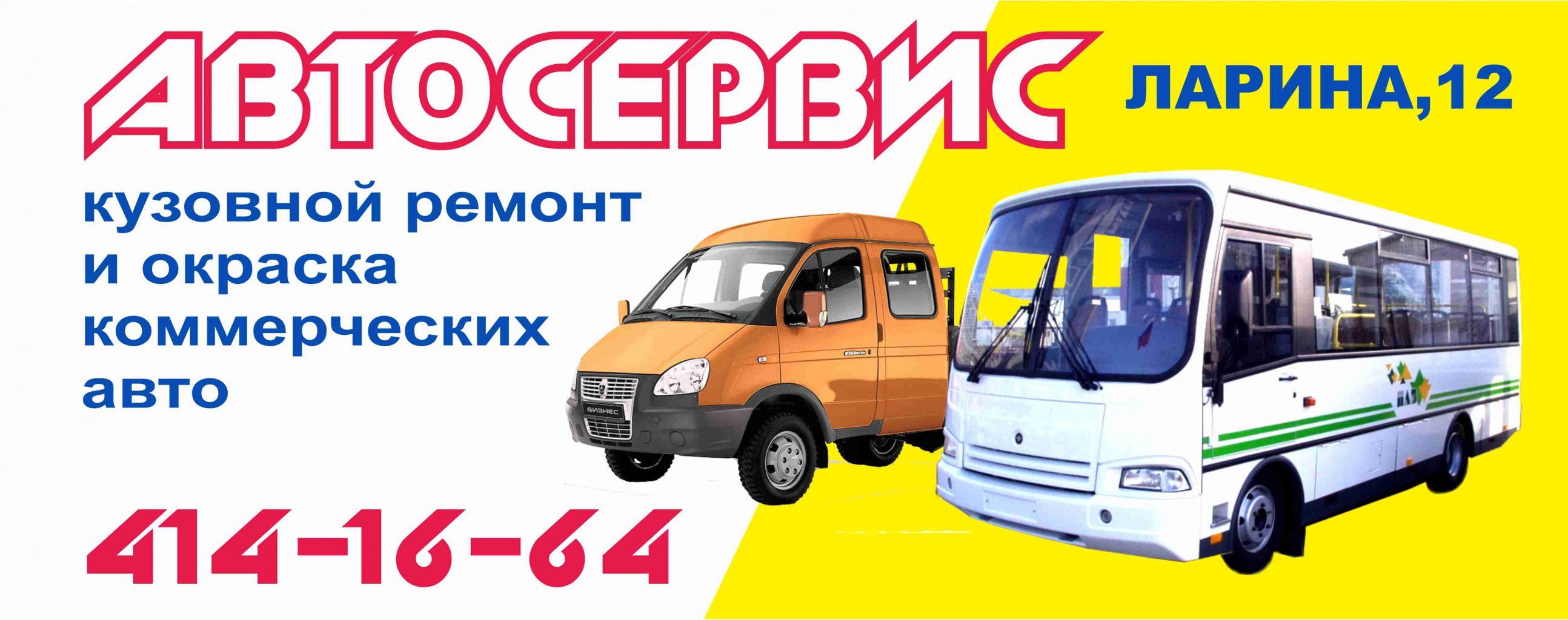 заднее стекло_автосервис.jpg