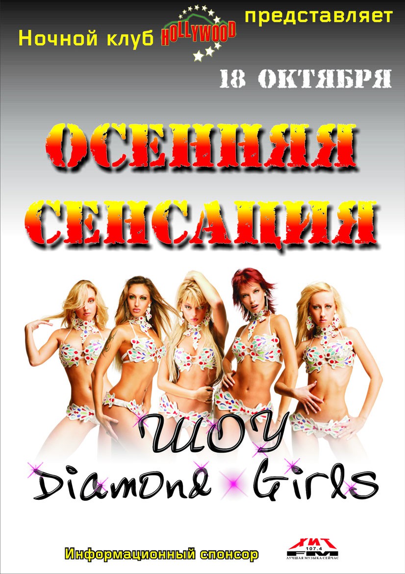 Holl Diamond Girls A2.jpg