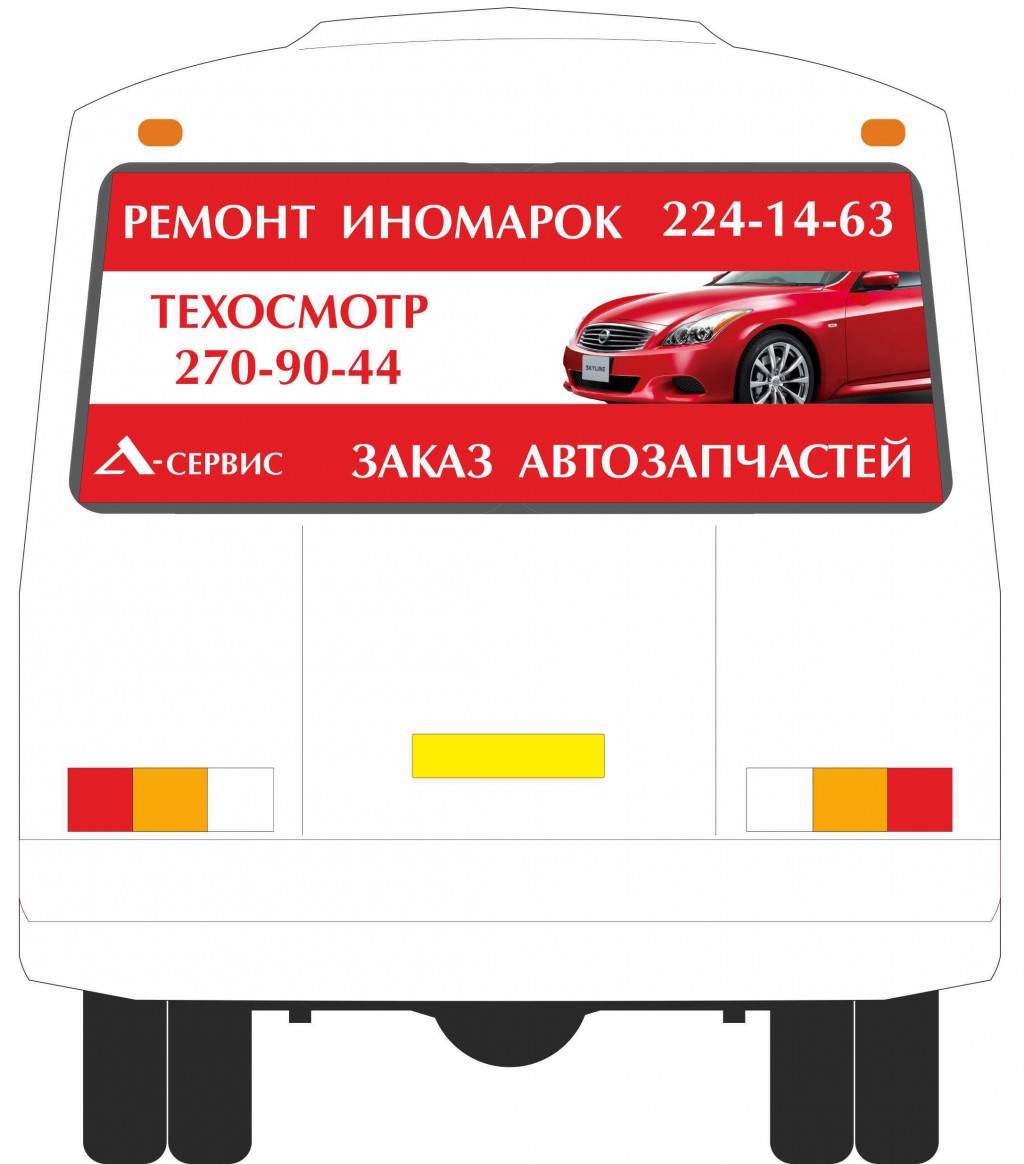Задние стекла_А-сервис.jpg
